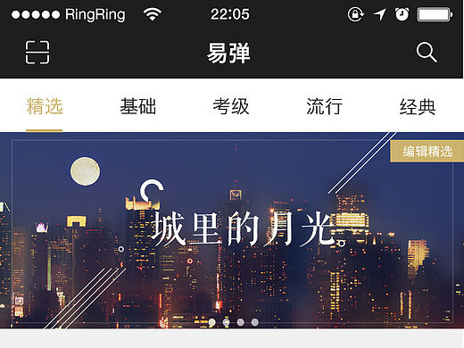 易弹APP_IOS