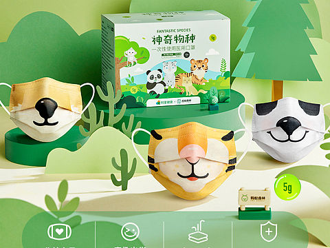 蚂蚁森林神奇物种口罩