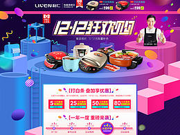 高仿電火鍋首頁一枚