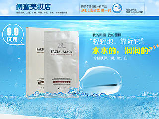 淘宝护肤品首页（个人主页-ZMzgyOTYyOA==） - 电商 - 站酷设计师Annd原创素材 - 站酷ZCOOL