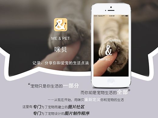 寵物圖片社交APP-咪貝GUI（個(gè)人主頁(yè)-ZMTM2NDU3MTI=） - APP界面 - 站酷設(shè)計(jì)師junk_july原創(chuàng)素材 - 站酷ZCOOL
