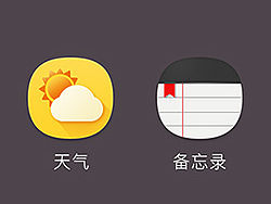 简洁风格图标设计
