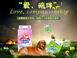 寵物尿不濕紙尿布