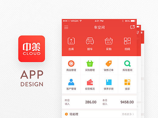 中策车空间APP，新交互新视觉!