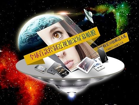 黑客 钢化膜 手机膜 淘宝c店首页