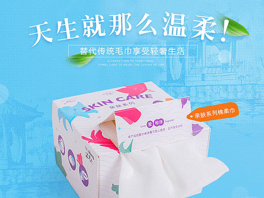 翔辉 7.11 亲肤纸巾