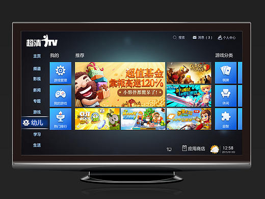 今年的一些TV页面