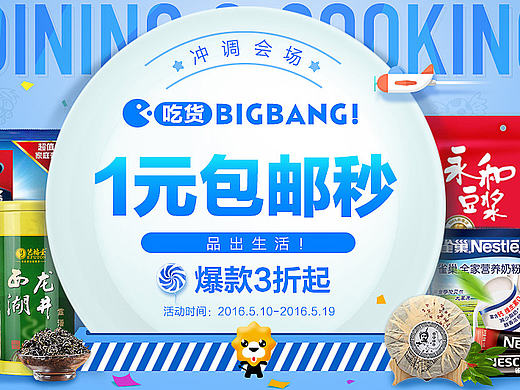 苏宁易购电商-水饮冲调首页（个人主页-ZMTg1NjAyMTI=） - 电商 - 站酷设计师瘦瘦的多肉原创素材 - 站酷ZCOOL