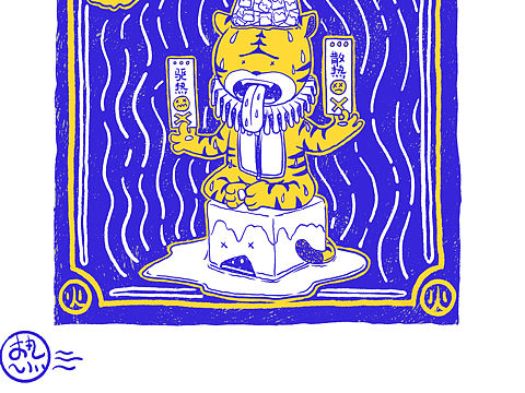 hu o！-太热了！-🔥