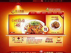 食品网页设计