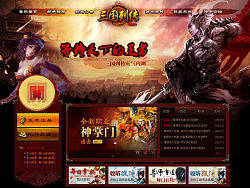 《三国列传》官网效果图