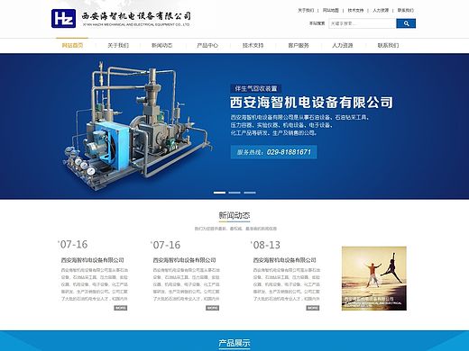 企业网站-机电网站