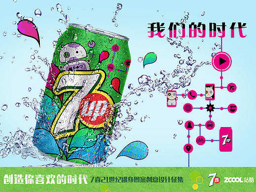 我们的时代（个人主页-ZMjMxNTM0ODA=） - 包装 - 站酷设计师单宝原创素材 - 站酷ZCOOL