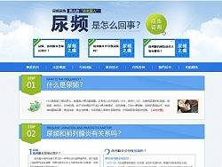 男人的“亲密爱人”........【【尿频专题】】