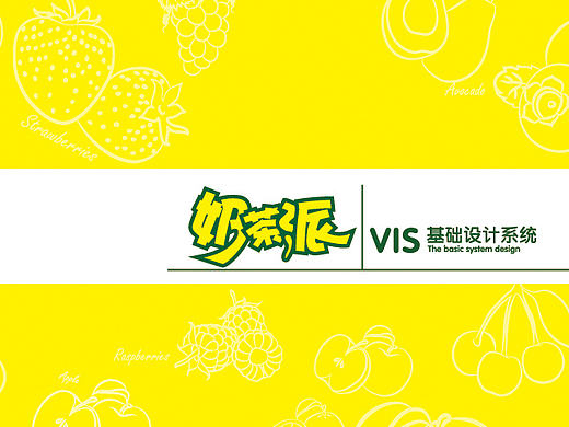 视觉识别系统VIS