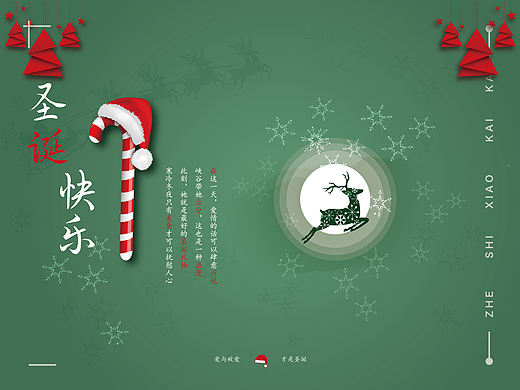 圣诞节海报