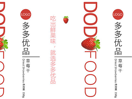 草莓干包装