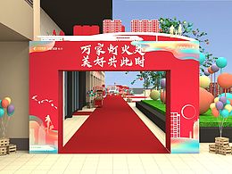 地产交付、开盘