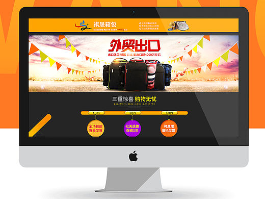 黄色橙色天猫淘宝阿里首页冰包宠物包电器设计双12风格