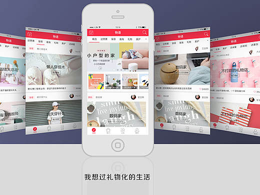 手机APP