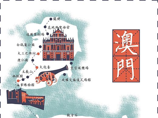 澳门明信片设计（个人主页-ZMTM0ODMyNjQ=） - 其他平面 - 站酷设计师xiao窝原创素材 - 站酷ZCOOL