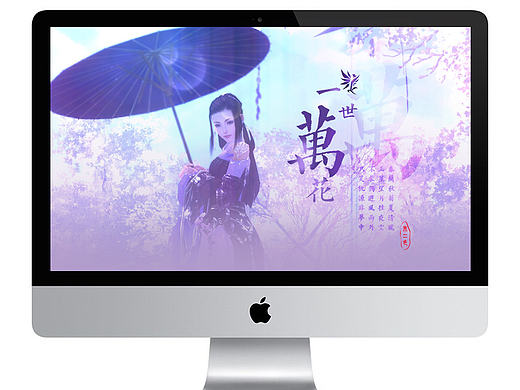劍網(wǎng)三萬花相關(guān) 個(gè)人頁面制作（個(gè)人主頁-ZMTcwNzI5OTY=） - 游戲/娛樂 - 站酷設(shè)計(jì)師朱二色原創(chuàng)素材 - 站酷ZCOOL
