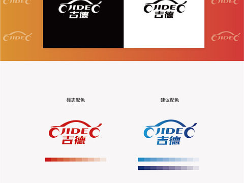 汽车行业LOGO