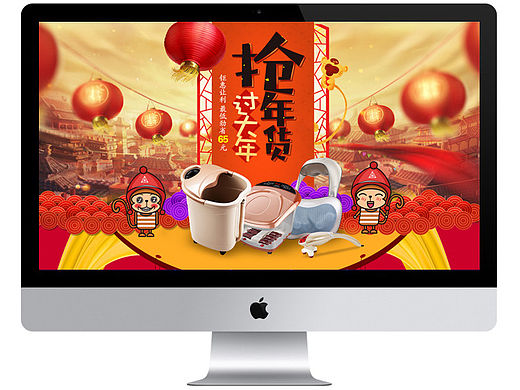 足浴年貨首頁（個人主頁-ZMTQ4NDE3MjA=） - 電商 - 站酷設(shè)計師狗血的狼原創(chuàng)素材 - 站酷ZCOOL