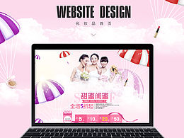 天猫化妆品首页设计