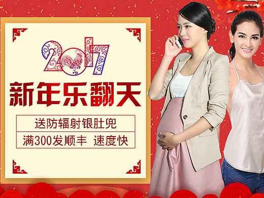 春节新年海报