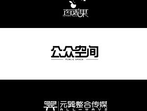 字體設(shè)計（個人主頁-ZMjcwNTE3NDA=） - 字體/字形 - 站酷設(shè)計師三山視覺設(shè)計原創(chuàng)素材 - 站酷ZCOOL