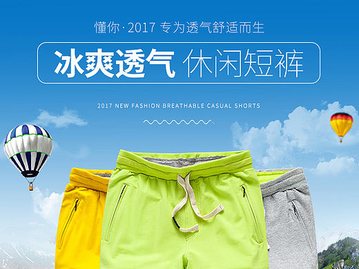 时尚韩版沙滩裤运动短裤纯棉运动裤详情页牛仔裤