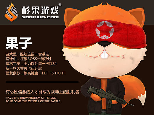 “果子乱入”