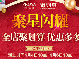 聚劃算活動(dòng)入口圖