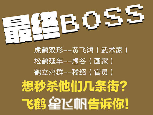 最终BOSS（个人主页-ZMTk4NTAxNjQ=） - 包装 - 站酷设计师yumsgg1980原创素材 - 站酷ZCOOL
