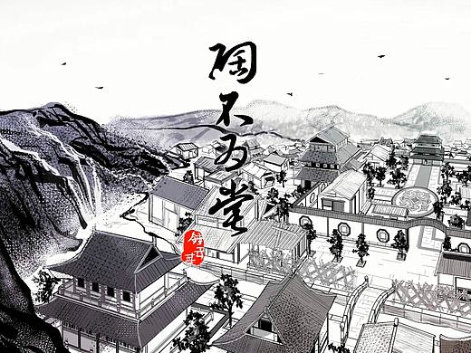 陶不为堂  #青春答卷2016#