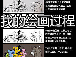 我的绘画过程