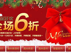 圣诞瑞丝家居淘宝商城促销页面（个人主页-ZMTEwMjg4MA==） - 图标 - 站酷设计师xyzdesignok原创素材 - 站酷ZCOOL