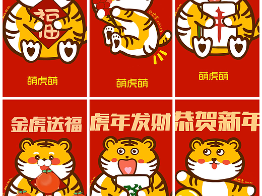 我画的萌虎萌系列