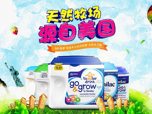 京东母婴活动页面