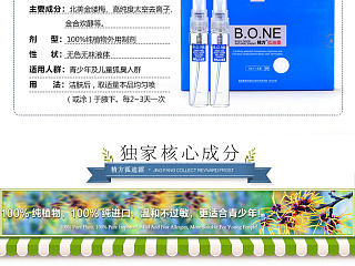 狐臭产品详情页