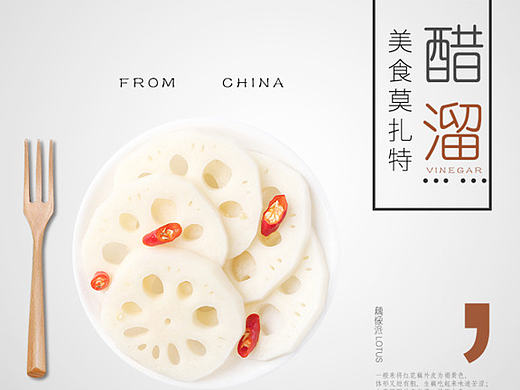 食品 简约详情