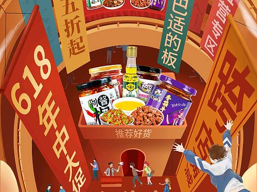 618页面（个人主页-ZNTI4OTk4MjA=） - 电商 - 站酷设计师嗯哼以梦为马原创素材 - 站酷ZCOOL