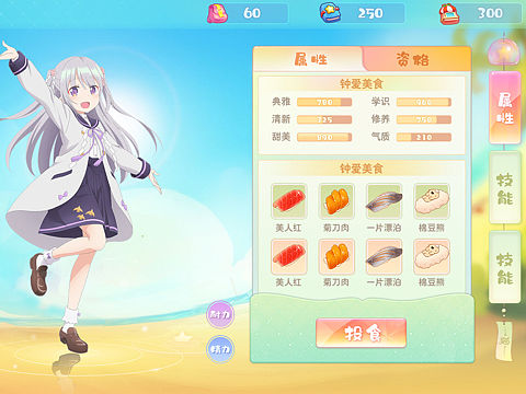 萝莉养成计划
