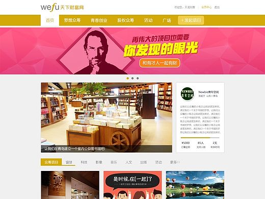 天下财富网——天涯社区旗下众筹平台（个人主页-ZMTMzMDk4OTI=） - 企业官网 - 站酷设计师魔方大厦原创素材 - 站酷ZCOOL