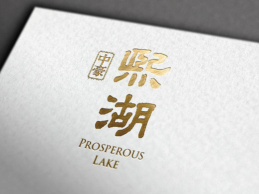 近期房地产项目视觉提案