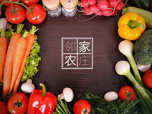 邻家农庄