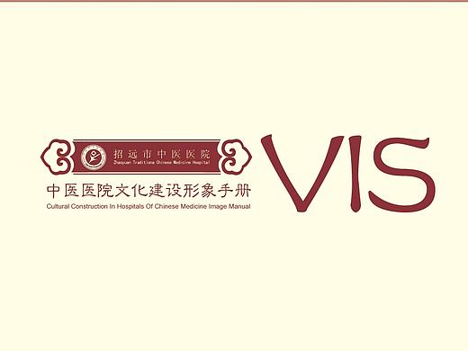招远中医医院（vl系列）