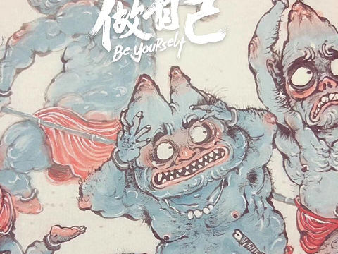 《鐘馗驅魔圖》