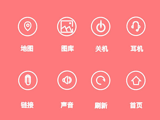 简易线性图标